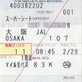 20040229 jal107
