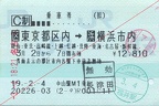 20070302 ticket