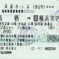 20071224 tosu-yokohama