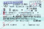 20080227 ticket