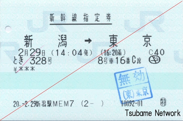 20080229_toki328.jpg