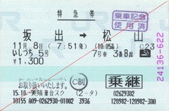 20031108 ishizuchi5