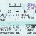 20031108 ishizuchi5