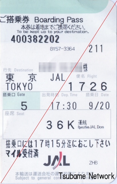 20040920 jal1726