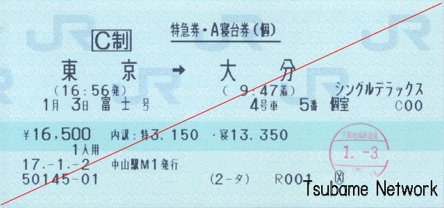 20050103 fuji single dx