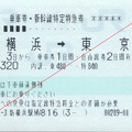 20050103 shinyokohama-tokyo