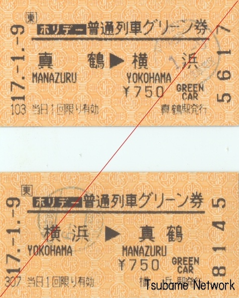 20050109 manazuru green