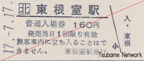 20050717 higahinemuro