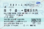 20050718 minamichitose-yokohama