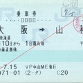 20050810 osaka-yamashina