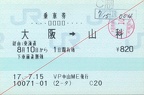 20050810 osaka-yamashina