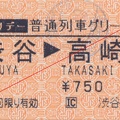 20051229 shibuya-takasaki g