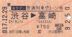 20051229 ticket