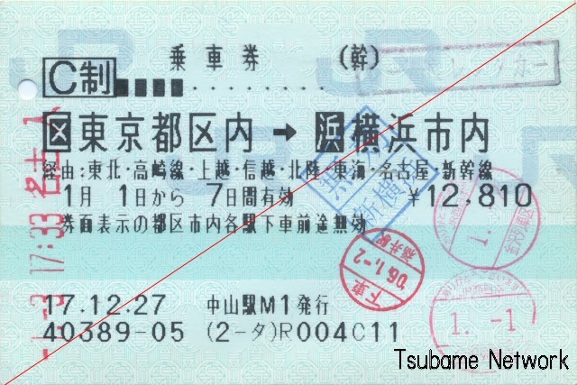 20060101 tokyo-yokohama