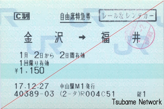 20060102 kanazawa-fukui jiyuseki