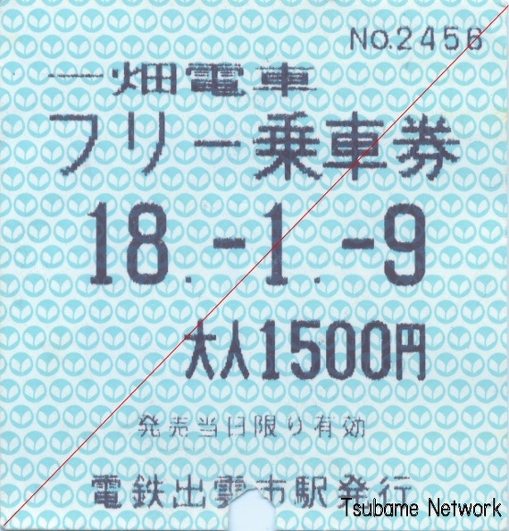20060109 ichibata