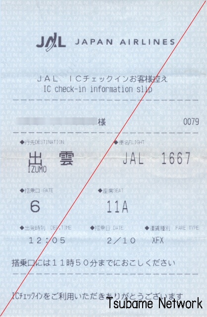 20060210 jal1667