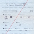 20060210 jal1667