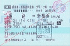 20060310 ticket