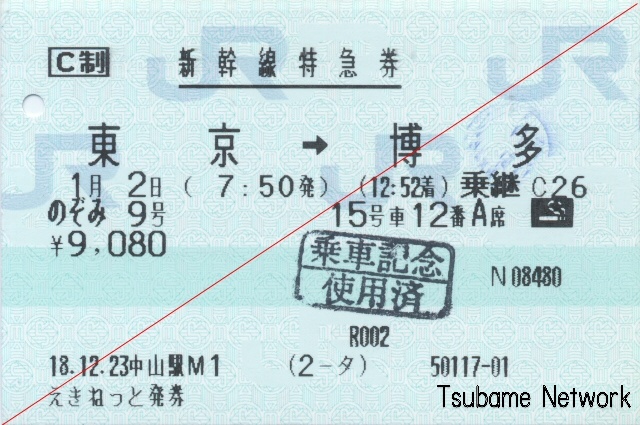 20070102_nozomi9.jpg