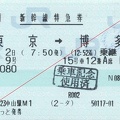 20070102 nozomi9
