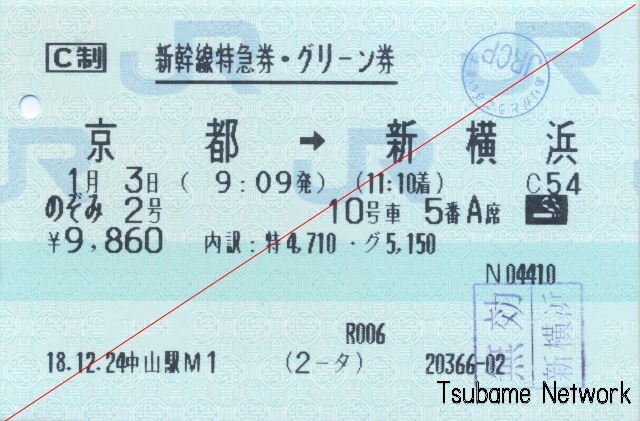20070103 nozomi2 g