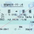20070103 nozomi2 g