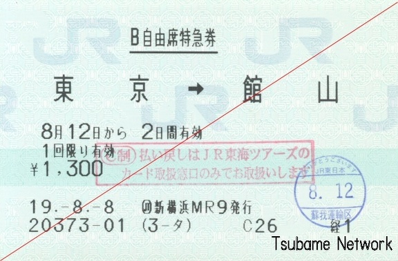 20070812 tokyo-sakura jiyuseki