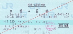 20071223 akatsuki single dx