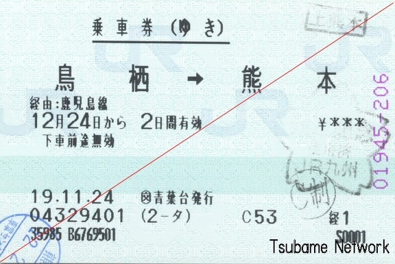20071224 tosu-kumamoto