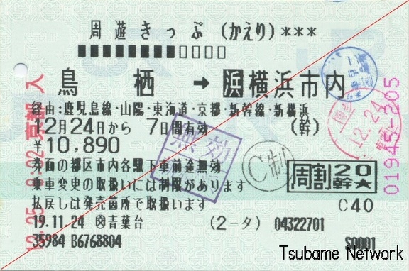 20071224 tosu-yokohama