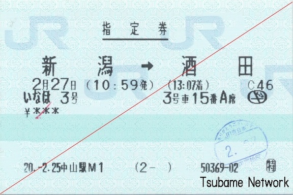 20080227 inaho3