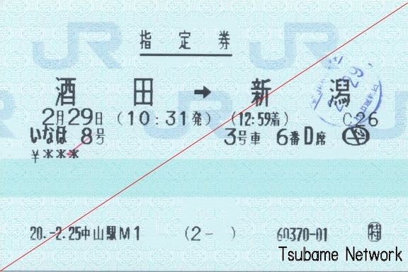 20080229 inaho8